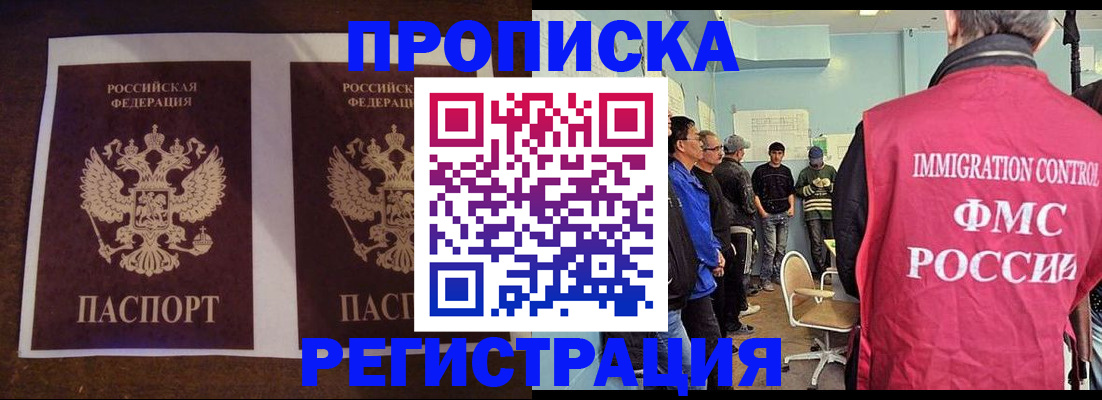 регистрация в Барнауле