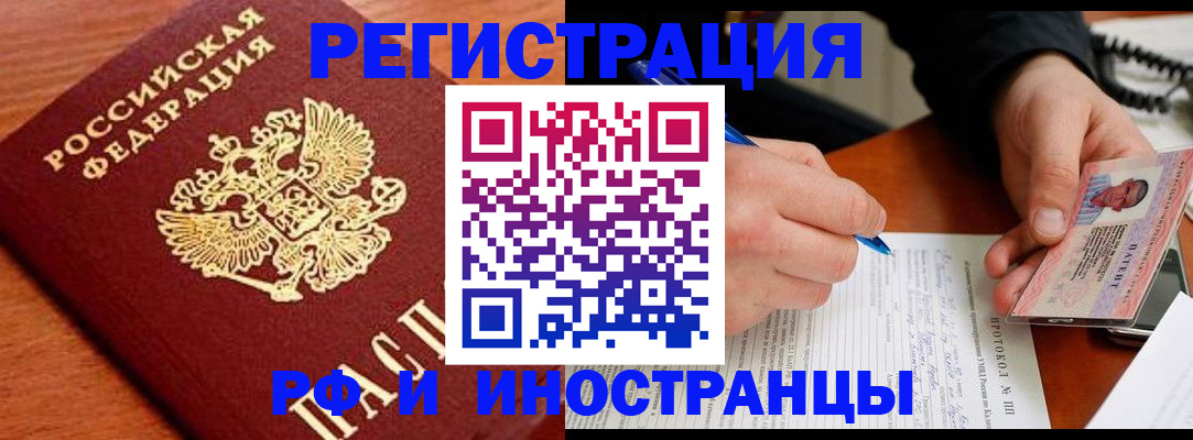 временная регистрация госуслуги в Барнауле