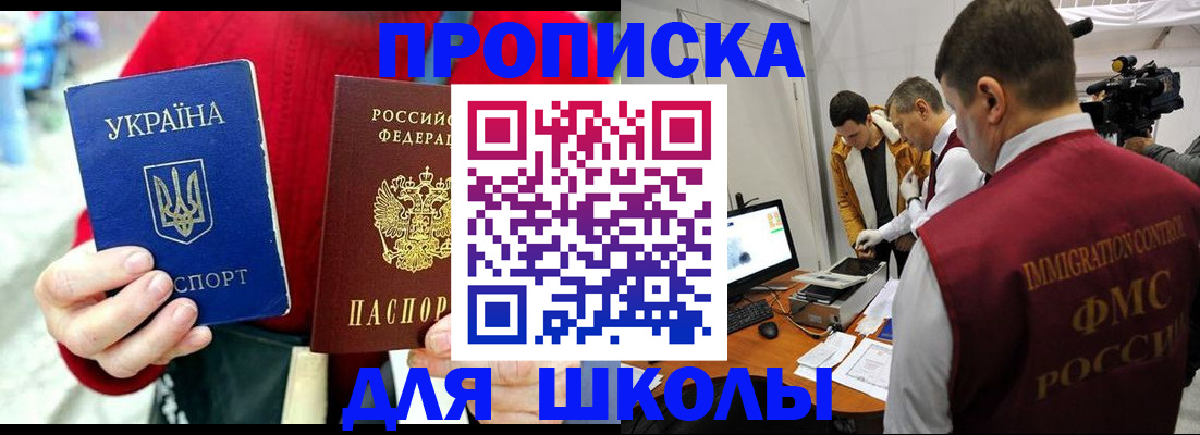 прописка для военкомата в Барнауле